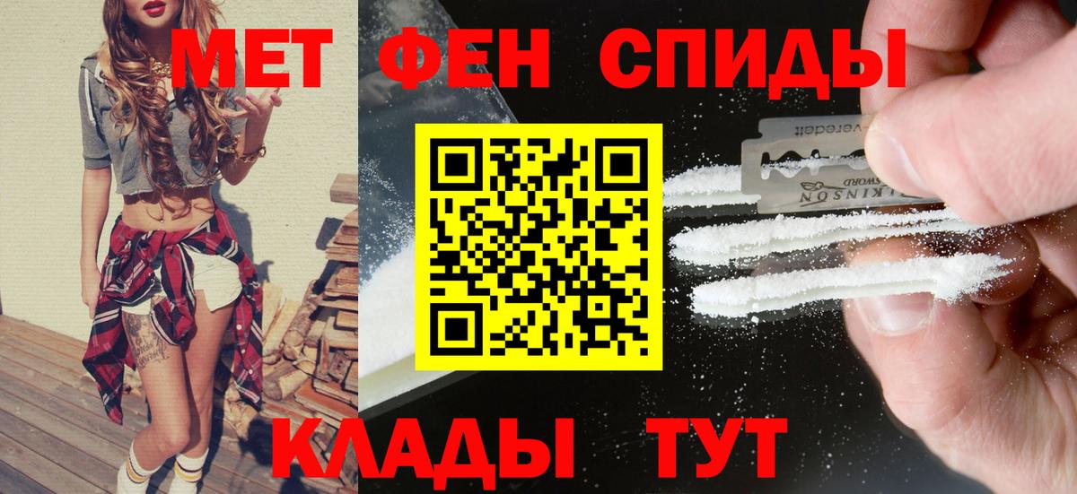 Краснознаменск  АМФЕТАМИН Premium  Вход с VPN 