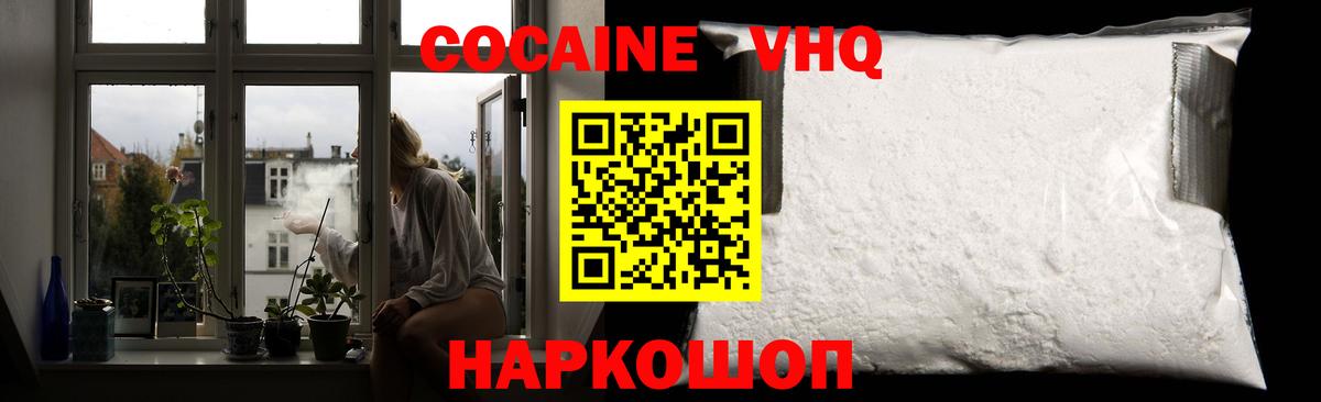 Кокаин Перу  Вход с VPN  Краснознаменск  COCAIN Эквадор 