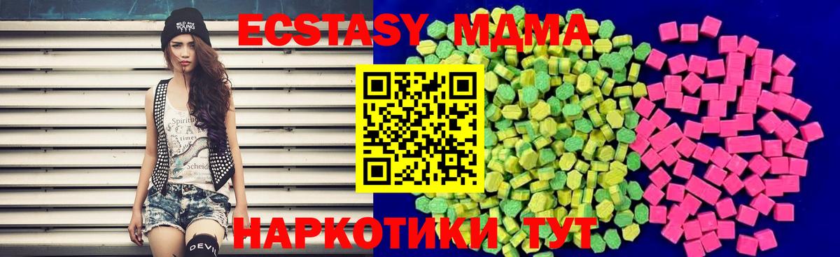 Краснознаменск  Ecstasy  ЭКСТАЗИ DUBAI  Вход с VPN  ЭКСТАЗИ круглые 