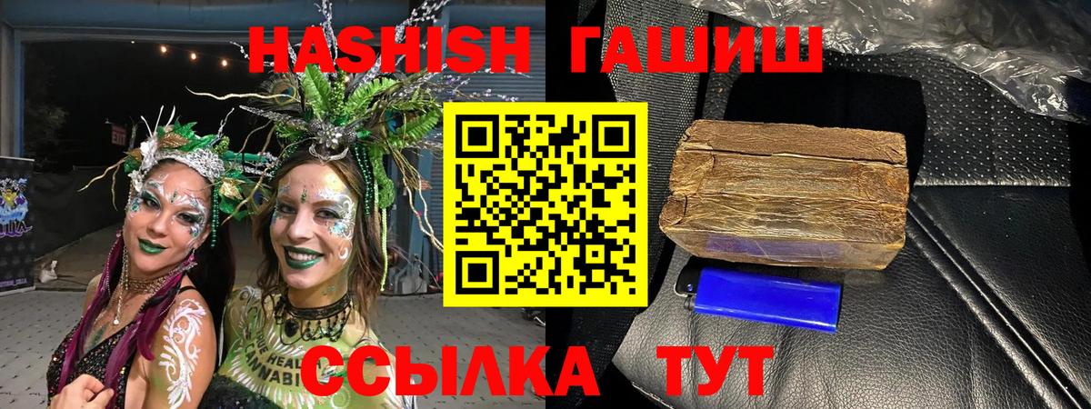 ГАШИШ гашик  Вход с VPN  ГАШ  Гашиш убойный  Краснознаменск 