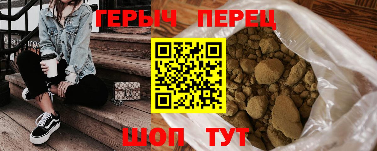 Героин герыч Краснознаменск