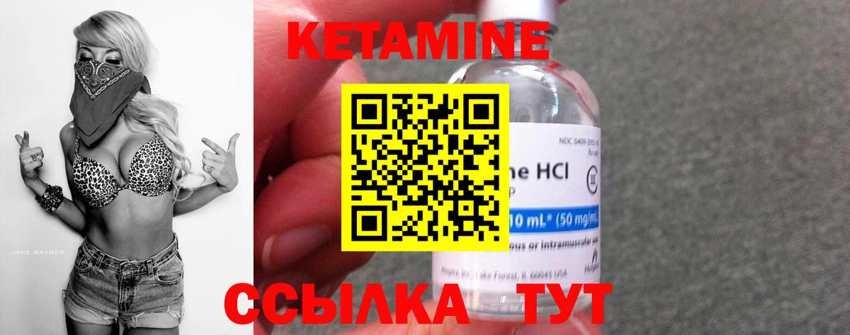 КЕТАМИН ketamine Краснознаменск