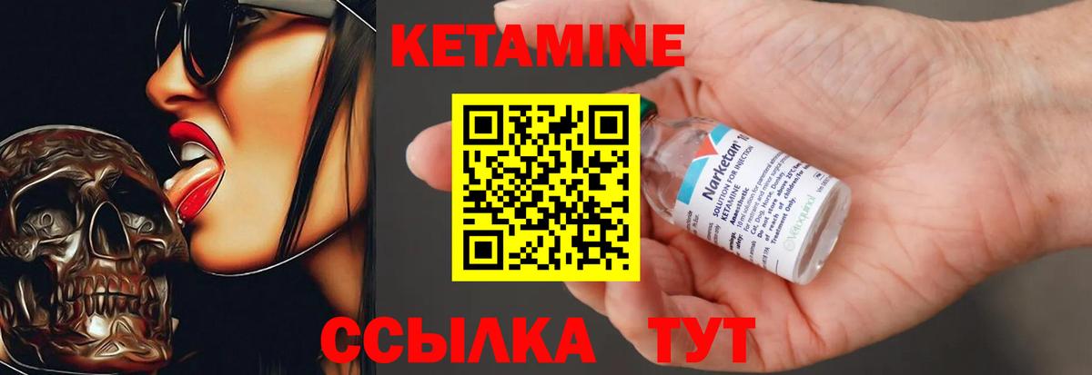 Кетамин ketamine  Вход с VPN  КЕТАМИН ketamine  Краснознаменск 