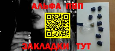 альфа пвп VHQ Кингисепп