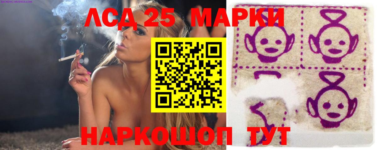 LSD-25 экстази кислота Краснознаменск