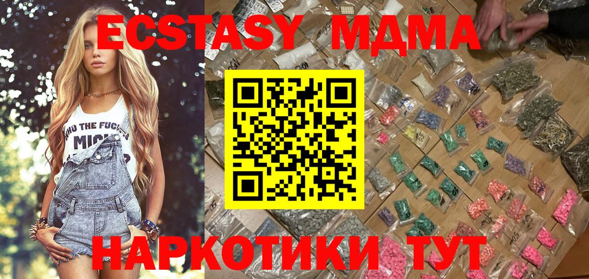 МДМА  МДМА crystal  Краснознаменск  Вход с VPN  MDMA молли 