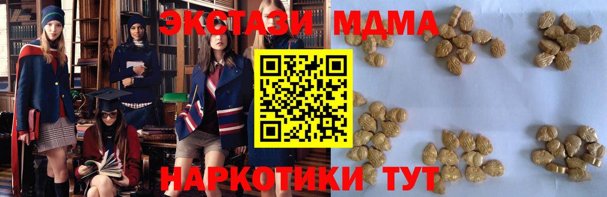 МДМА VHQ Краснознаменск