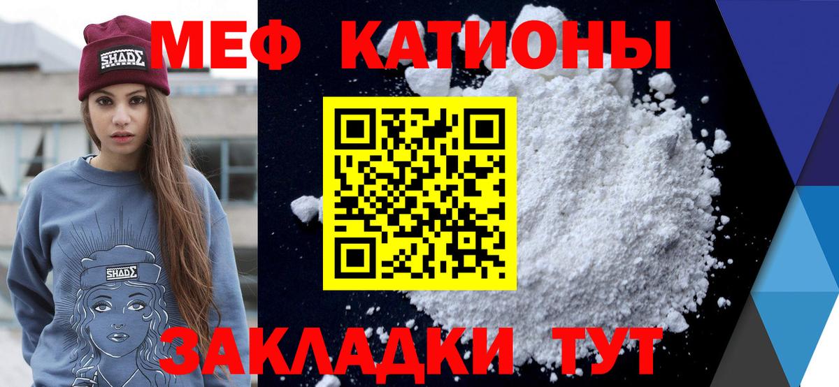 Мефедрон кристаллы Краснознаменск
