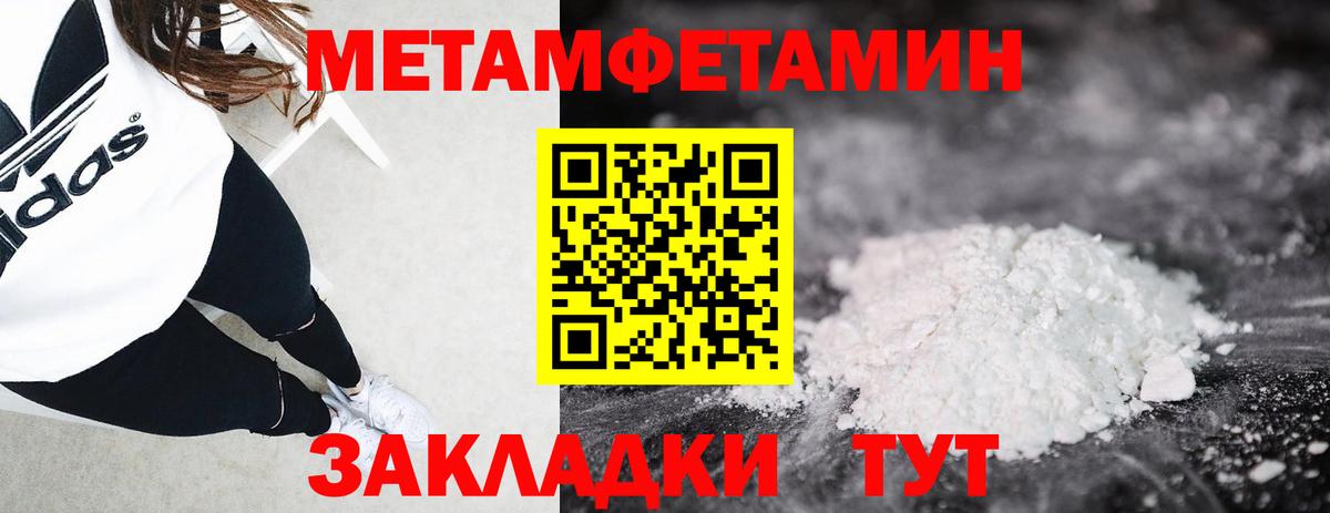 Метамфетамин кристалл  Вход с VPN  Краснознаменск  Метамфетамин кристалл 