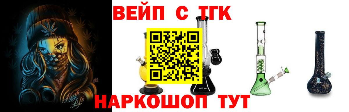Дистиллят ТГК Wax Краснознаменск