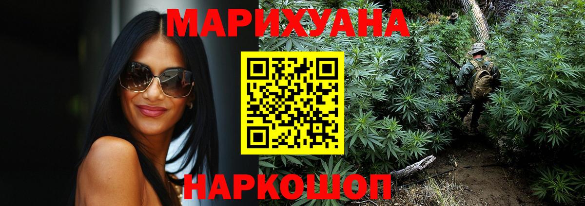 Марихуана SATIVA & INDICA Краснознаменск