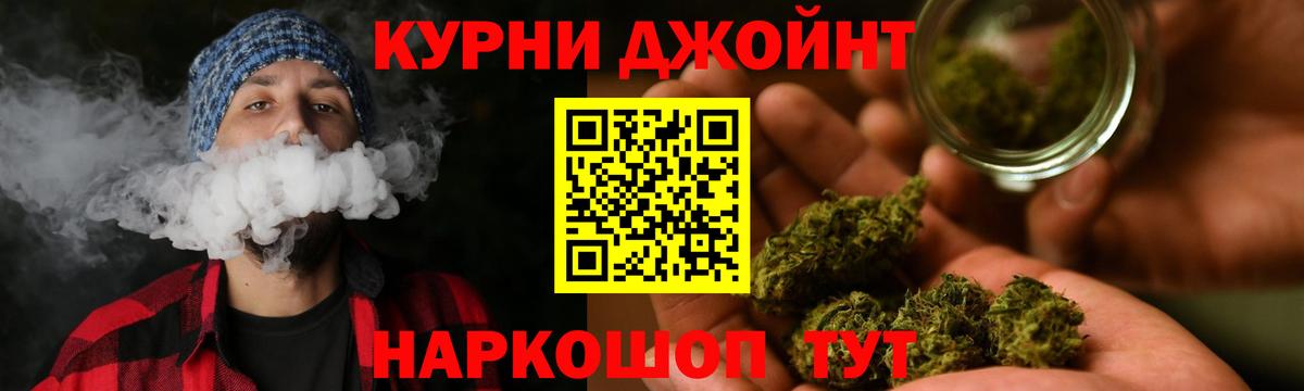 Бошки Шишки OG Kush  Канабис White Widow  Краснознаменск  Вход с VPN 